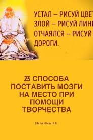 как отвечать на вопрос почему мы должны взять именно вас 23 Sposoba Postavit Mozgi Na Mesto Pri Pomoshi Tvorchestva Psychology Self Development Self Improvement