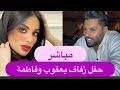 كما وصل الأمر حد التراشق بالتصريحات بين عدد من المشاهير مثلما حدث بين هيا الشعيبي وزهرة عرفات والتي قالت في أحد تصريحاتها: Ro3w3vnyz2mhim