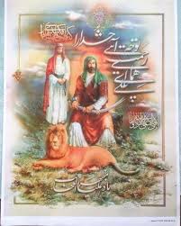 Pin By Salmaan On Shia Islam In 2020 Imam Ali Shia Al Rahman