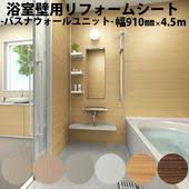 楽天市場 浴室用床シート 送料 無料 バスナフローレ 東リ キャスター走行 滑りにくい 浴室 床 床用 リフォーム 風呂 ユニットバス トイレ 水廻り タイル シート マット 防水 床材 滑り止め 傷 修復 マンション 戸建 リノベーション リフォーム お店