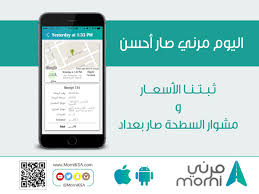 Maybe you would like to learn more about one of these? Morni Ù…Ø±Ù†ÙŠ Twitterissa Ø§Ù„ÙŠÙˆÙ… Ù…Ø±Ù†ÙŠ ØµØ§Ø± Ø£Ø­Ø³Ù† Ø«Ø¨ØªÙ†Ø§ Ø§Ù„Ø£Ø³Ø¹Ø§Ø± Ùˆ Ù…Ø´ÙˆØ§Ø± Ø§Ù„Ø³Ø·Ø­Ù‡ ØµØ§Ø± Ø¨Ø¹Ø¯Ø§Ø¯ Ø¨Ù†Ø²ÙŠÙ† Ø¨Ø·Ø§Ø±ÙŠÙ‡ Ø¨Ù†Ø´Ø± Ø³Ø·Ø­Ù‡ Ù…Ø±Ù†ÙŠ Https T Co Ygv1myptxo