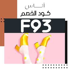 كود خصم اناس Okay Gesture Coupons