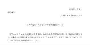 大阪梅田 / 神戸三宮 / 西宮北口 / 烏丸 / その他. ãƒ«ã‚¯ã‚¢å¤§é˜ª å¤©çŽ‹å¯ºãƒŸã‚ª 5æœˆ6æ—¥ã¾ã§è‡¨æ™‚ä¼'é¤¨ã« ãƒˆãƒ©ãƒ™ãƒ« Watch