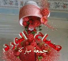 جمعة مباركة عليكم السلام ورحمة الله وبركاته أسعد الله صباحكم بكل خير صباح الورد rema christmas ornaments christmas bulbs holiday decor