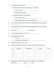 Macam mana cara nak buat permohonan baru bpn 2.0 secara online? Borang Permohonan Guru Cemerlang 2014