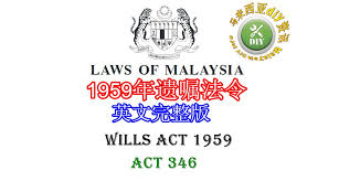 Alami vegetable oil products sdn bhd v lombard commodities limited mlju 0214 2009. 1959å¹´é—å˜±æ³•ä»¤ Malaysia Diy Info