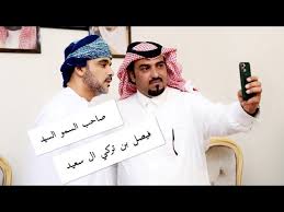 كما أشار الأمير تركي إلى أنه طلب من، الملا عمر، القائد الأعلى والزعيم الروحي الأسبق لحركة طالبان الأفغانية تسليم أسامة بن لادن للسعودية أكثر من مرة عام 1998، وكان ذلك بناء. Ù‚ØµÙŠØ¯Ø© ÙÙŠ Ø³ÙÙŠØ± Ø³Ù„Ø·Ù†Ø© Ø¹Ù…Ø§Ù† ØµØ§Ø­Ø¨ Ø§Ù„Ø³Ù…Ùˆ Ø§Ù„Ø³ÙŠØ¯ ÙÙŠØµÙ„ Ø¨Ù† ØªØ±ÙƒÙŠ Ø§Ù„ Ø³Ø¹ÙŠØ¯ ÙƒÙ„Ù…Ø§Øª ÙˆØ¥Ù„Ø§Ù„Ù‚Ø§Ø¡Ø§Ù„Ø§Ø¹Ù„Ø§Ù…ÙŠ Ù†Ø§ÙŠÙ Ø§Ù„Ø±ÙÙŠØ¹ÙŠ Youtube