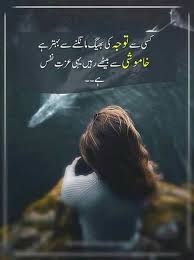 Ramza Shehreen Inspirational Quotes Poetry Words Life Quotes
