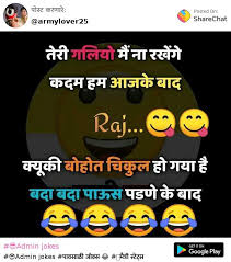 Ce service gratuit de google traduit instantanément des mots, des expressions et des pages web du français vers plus de 100 autres langues. New Funny Jokes In Hindi 2020 Sharechat Draw Signs
