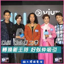 Keung scored a silver award for the. åšä¹œè† ç‡é›»è¦– Viutv Chill Clubç¬¬äºŒå­£è½‰æ›æ–°ä¸»æŒå¥½ä¼¼ä»²å¸å¼• Facebook