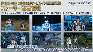 #pso25月26日から▶支援セレクト(「グランド系」など)▶sg支援セレクト(「ディバイン継承」など)が常設スクラッチ化して登場(別に来週からでもよくない？？？ アプデ日 アプデ内容 5月12日 復刻acスクラッチ『「pso2」メイクコレクション』 期間限定クエスト「掃討作戦：夢幻のごと. Pso2 Ngs ã®ã‚­ãƒ£ãƒ©ã‚¯ãƒªãŒã§ãã‚‹ãƒ™ãƒ³ãƒãƒžãƒ¼ã‚¯ãŒé…ä¿¡é–‹å§‹ ãƒ–ãƒ¬ã‚¤ãƒãƒ¼ã‚„ãƒã‚¦ãƒ³ã‚µãƒ¼ã®å®Ÿè£…æ™‚æœŸã‚'å«ã‚€ãƒ­ãƒ¼ãƒ‰ãƒžãƒƒãƒ—ã‚‚å…¬é–‹
