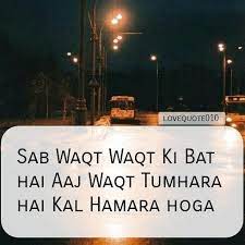 Sab Waqt Waqt Ki Bat Hai Aaj Waqt Tumhara Hai Kal Hamara Hoga Waqt Time Shayri Pyarmohabbat Hindiquotes Hindishayri Lovem Kal Hindi Quotes Life Quotes