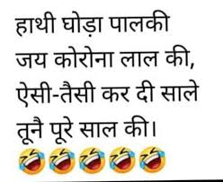 But a good one liner will make me snort. 890 Hindi Jokes Ideas Jokes Jokes In Hindi Funny Jokes In Hindi