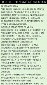 Pomogite Srochno Nuzhno Napisat Sochinenie Na Temu Moya Shkola V Xxi Veke Shkolnye Znaniya Com