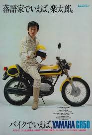 yamaha gr50 retro motorcycle classic motorcycles yamaha bikes