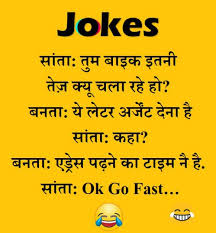 Aajkal ke philm kalaakaar bhee khoob hain…. Santa Banta Jokes In Hindi Images New Whatsapp Funny Jokes 2021