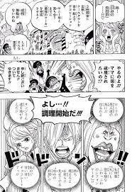 ワンピース chapter 880 page 7 one piece chapter manga one piece