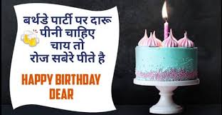 Best birthday wish to kamina friend in hindi,1st birthday wishes in hindi,funny birthday shayari for best friend,birthday wishes in hindi for brother,birthday wishes for political leader in hindi,insulting birthday wishes for best friend in hindi,birthday wishes for kaminey friends in hindi Best 2021 Insulting Birthday Wishes For Best Friend In Hindi
