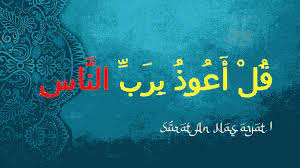 Surat al ma'un adalah salah satu surat pendek yang ada di juz amma atau juz 30. Contoh Mad Arid Lissukun Dalam Surat Pendek Juz Amma Pontren Com