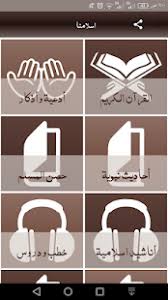 1) free of ads (no ads) 2) easy to use, fast. Ø§Ø³Ù„Ø§Ù…Ù†Ø§ For Pc Mac Windows 7 8 10 Free Download Napkforpc Com