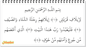 Surat al quraisy turun sebelum surah at tin dan sesudah surat al qari'ah. Surah Al Quraisy Dan Artinya Islamdnet