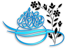 Bismillah Ir Rahman Ir Rahim In Arabic Png Bismillah Islamic Graphics Islamic Art Calligraphy Islamic Caligraphy Islamic Calligraphy