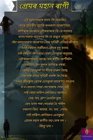Assamese love letter photo download. Assamese Romantic Poem Download Shayari About Phagun à¦« à¦— à¦¨ à¦ªà¦² à¦¶ à¦« à¦² à¦…à¦¸à¦® à¦¯ à¦•à¦¬ à¦¤ à¦« à¦— à¦¨ à¦® à¦¨ à¦ªà¦² à¦¶ Artofit