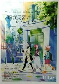 Ojya Majyo Doremi 20th Anniv Japanese Anime Chirashi Movie Flyer Mini  Poster | eBay