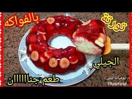 كيكة الجيلي بالفواكه طعم حكاااااااااايه وبكل بساطة يوميات بيتي youtube food desserts i foods