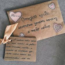 как сделать книгу 100 причин почему я тебя люблю Otkroj Kogda Otkroj Kogda Zahochesh Uznat Pochemu Ya Tebya Lyublyu Romanticheskie Podarki Podarki Bojfrendu Svoimi Rukami Milye Podarki Parnyu