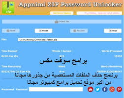 Unlocker assistant stays in your system tray bar and automatically launches unlocker if you are trying to delete/rename/move a file that is locked. ØªØ­Ù…ÙŠÙ„ Ø¨Ø±Ù†Ø§Ù…Ø¬ Ø­Ø°Ù Ø§Ù„Ù…Ù„ÙØ§Øª Ø§Ù„Ù…Ø³ØªØ¹ØµÙŠØ© Ù…Ù† Ø¬Ø°ÙˆØ±Ù‡Ø§ Ù„Ù„Ø§Ø¨Ø¯ Download Unlocker Pc Free