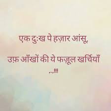 Pin By Rupinder Kaur On Maza Kahi Feelings Quotes Strong Quotes Gulzar Quotes