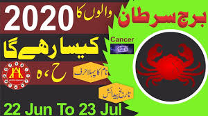 It's the ideal time to define our objectives. Year 2020 Horoscope In Urdu Cancer 2020 Horoscope Burj Sartan 2020 Kasia Rahe Ga By Astro Healing Youtube