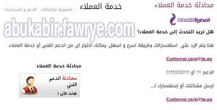 عمرو أديب يعلق على نية المصرية للاتصالات شراء فودافون: Ø®Ø¯Ù…Ø© Ø¹Ù…Ù„Ø§Ø¡ Ø§Ù†ØªØ±Ù†Øª We Ø§Ù„Ø¯Ø¹Ù… Ø§Ù„ÙÙ†Ù‰