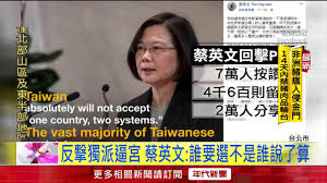 Image result for 四老逼宮蔡英文