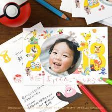ポケモンの写真入り年賀状が新登場 tolot card ポケモン 2018 は23匹のポケモンが大集合したデザインです 1セット30枚入り600円 税込み 送料無料 で お年玉くじ付き切手を貼っても1枚75円です ポケットモンスター ポケモン ピカチュウ ポスト