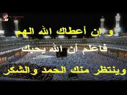 كيف تعرف أن الله يحبك وراضى عنك محبة الله للعبد Cool Gifs Youtube Videos Islam