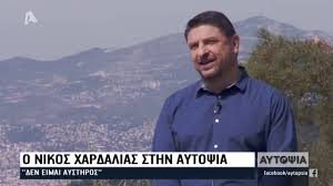 Στο βαθύ κόκκινο η περιφερειακή ενότητα ρεθύμνου και ο δήμος κισσάμου. O Nikos Xardalias Sthn Aytopsia 30 4 2020 Youtube