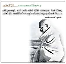 Check spelling or type a new query. Sinhala Quotes About Life More Quotesgram
