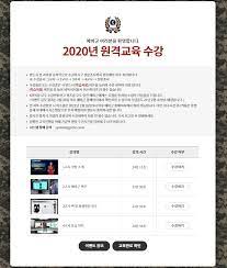 정답 단어와 일치하는 제목이 없습니다. ì˜ˆë¹„êµ° 5ë…„ì°¨ 2020ë…„ ì›ê²© êµìœ¡ ì¼ì • ë° í€´ì¦ˆ ì •ë‹µ