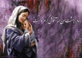 روز مادر مبارک 1