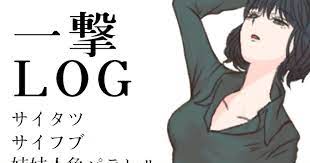 ポーズ模写多め サイタツ サイフブ の気持ちイラスト詰めです でも弟子は出張ろうとします 師弟範囲 基本皆先生にたかりたがる 後半 夏をスルーしての荒い人魚パラレル漫画 王子はいない 酷い誤字 ワンパンマン イラスト 弟子
