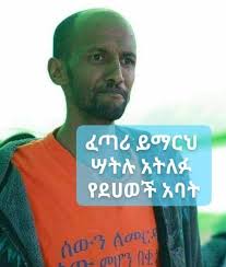 የመንግስቱ ሃ/ማርያም ጥቅሶች