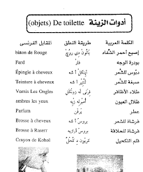 تعلم اللغة الفرنسية Francearb Twitter