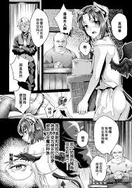 Kuroinu Gaiden - Uncensored Elf Mura no KanrakuDaishoukan Porn