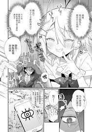 悪男の娘をちんぽ成敗（わからせ） » nhentai - Hentai Manga, Doujinshi & Porn Comics