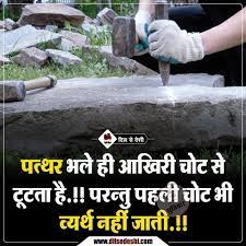 Pin On Hindi Quotes