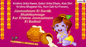 You can wish them by sending these wishes by text. Top Janmashtami 2021 Wishes Whatsapp Messages Lord Krishna Hd Images Facebook Status Gifs Quotes And Wallpapers To Send To Family And Friends On Gokulashtami Latestly