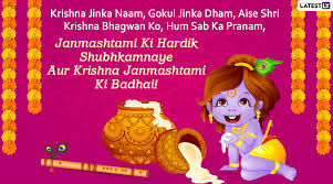 Special shri krishna puja is carried out on janmashtami night. Top Janmashtami 2021 Wishes Whatsapp Messages Lord Krishna Hd Images Facebook Status Gifs Quotes And Wallpapers To Send To Family And Friends On Gokulashtami Latestly