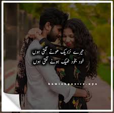 Love couple quotes urdu cute love quotes in urdu english. Love Poetry In Urdu Romantic 2 Line Sms
